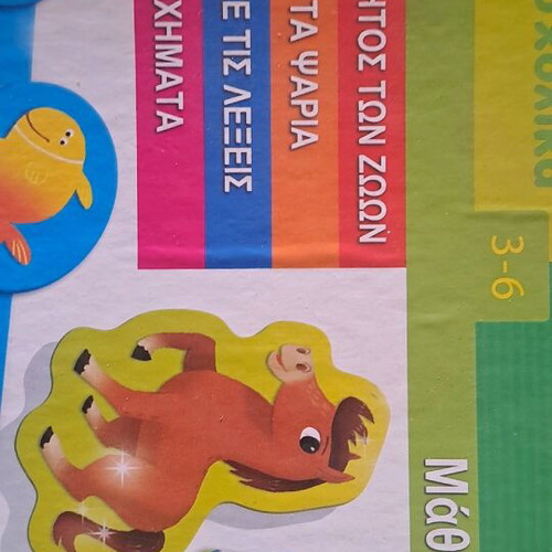 Educational board game used with missing pieces