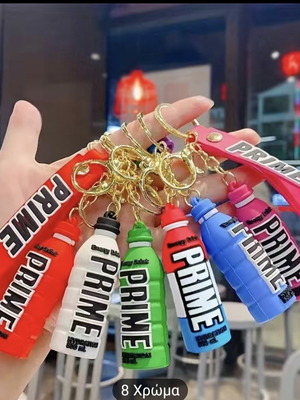 Prime μπρελόκ καινούργιο σε 7 διαφορετικά χρώματα