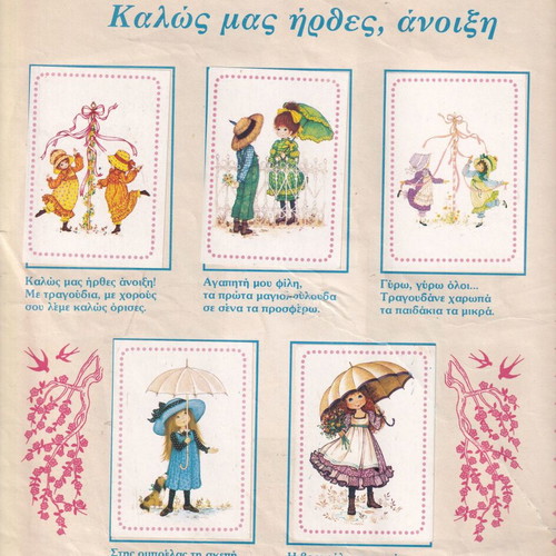 Miss Petticoat The Seasons of Happiness Panini Album used