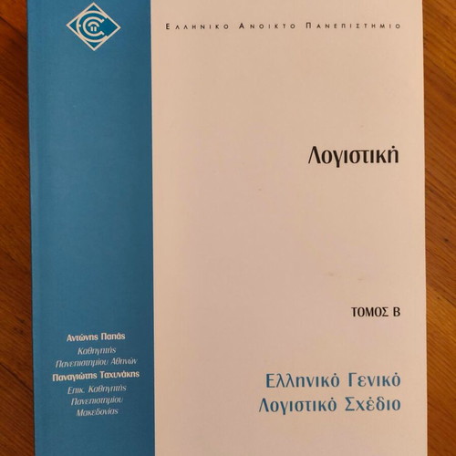 E.A.P. books public administration and organizations department new
