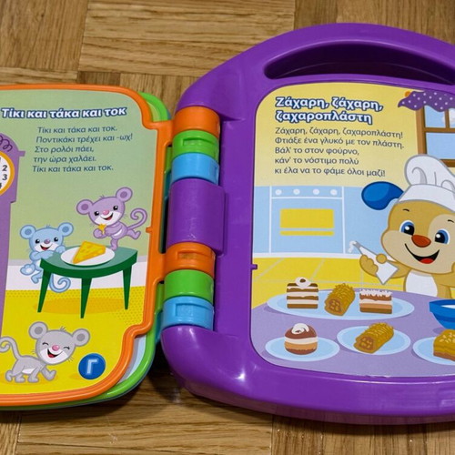 Educational musical book Laugh & Learn Fisher Price used