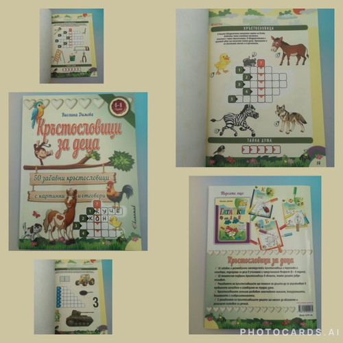 Crossword Puzzles for Children Book, Ages 6-8