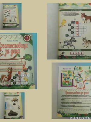Crossword Puzzles for Children Book, Ages 6-8
