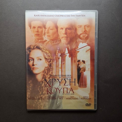 The Golden Bowl DVD like new, romantic drama with subtitles