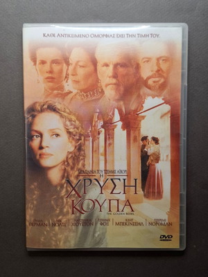 The Golden Bowl DVD like new, romantic drama with subtitles