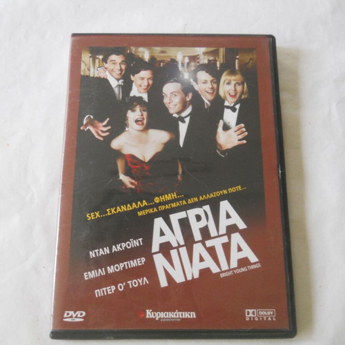Agra Niata DVD movie like new, comedy drama with subtitles