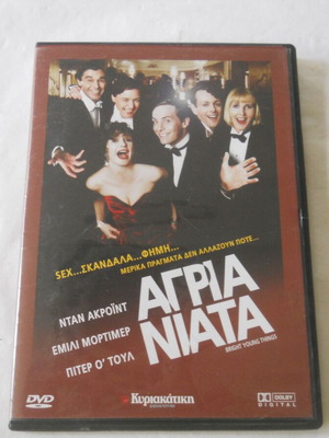 Agra Niata DVD movie like new, comedy drama with subtitles