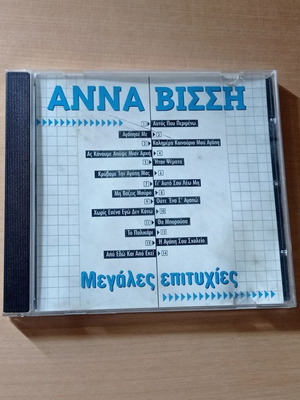 CD Άννα Βίσση: Μεγάλες επιτυχίες