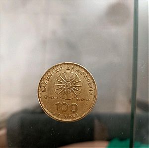 νομίσματα 100 δραχμές