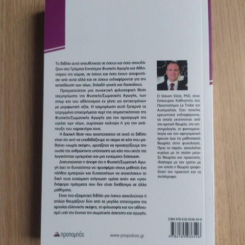 The Philosophy of Physical Education book by Steven Stolz, new