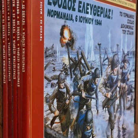Military History 2 magazines like new, set of 5 issues