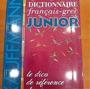 Λεξικό Γαλλικών