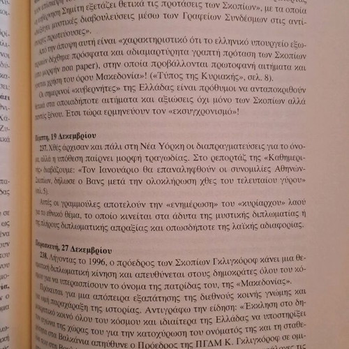 The Chronicle of the National Betrayal of the Name Macedonia like new