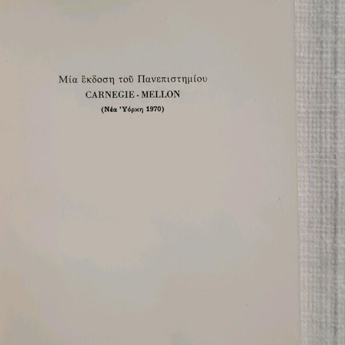 Collectible book Andrea Papandreou The Freedom of Man new with autograph
