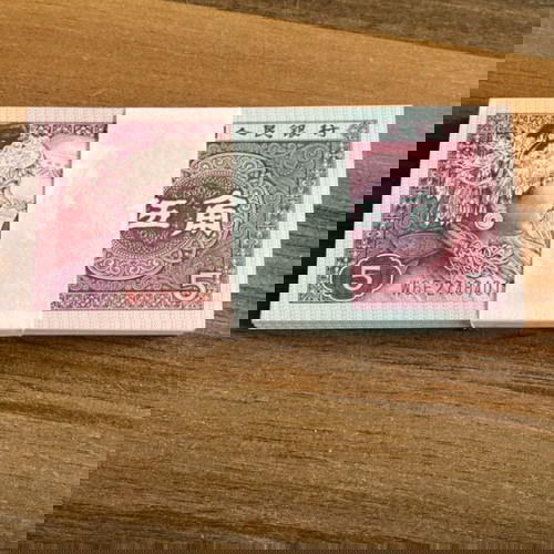 Δεσμίδα 5 WU JIAO 1980 καινούργια, 100 ακυκλοφόρητα χαρτονομίσματα