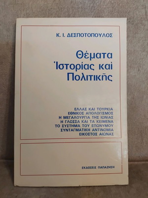 Themes of History and Politics like new