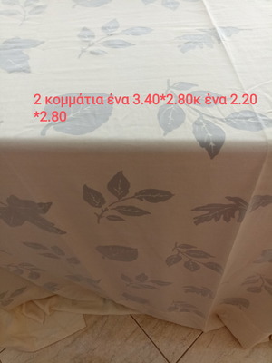 Κουρτίνα ύφασμα καινούργιο 2 κομμάτια ντεβορέ 3.40x2.80κ 2.20x2.80