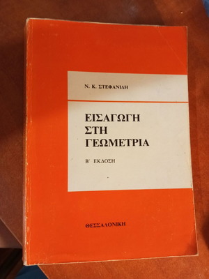 Introduction to Geometry used book by N. K. Stefanidis
