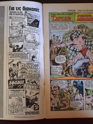 Tarzan Monthly No. 95 used (June 1983)