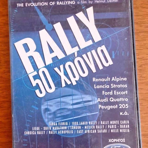 Rally 50 Years DVD