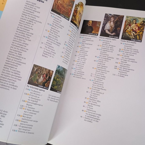 El Greco The Journey of a Melancholic Hero book like new