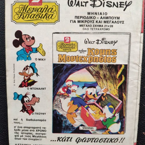 Efodos T 96 comic book used