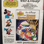 Efodos T 96 comic book used
