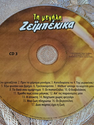 CD Ta Megala Zeibekika used