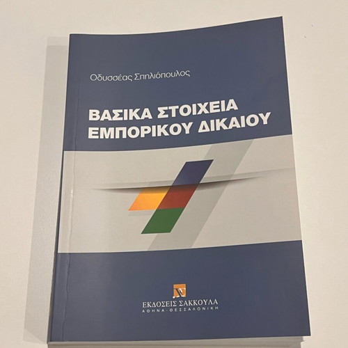 Basic Elements of Commercial Law new