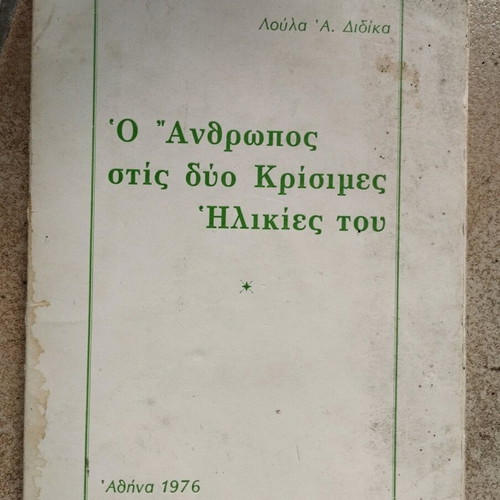 The man in his two critical ages