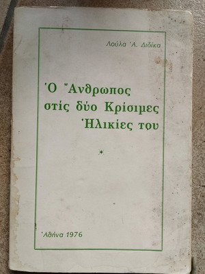 The man in his two critical ages