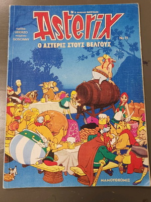 Ο Αστερίξ στους Βέλγους #11, Μαμούθ κόμιξ, 1990, μεταχειρισμένο