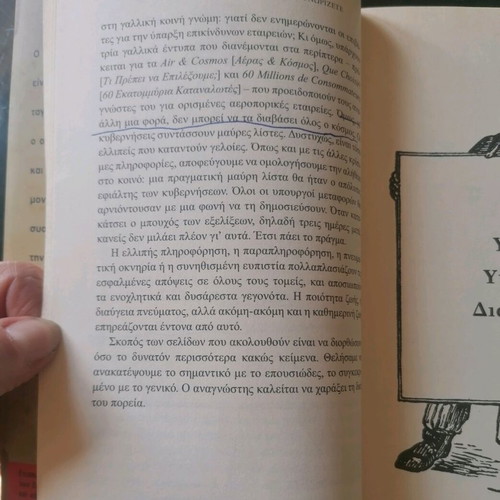 Book The 195 Things They Don't Want You to Know used