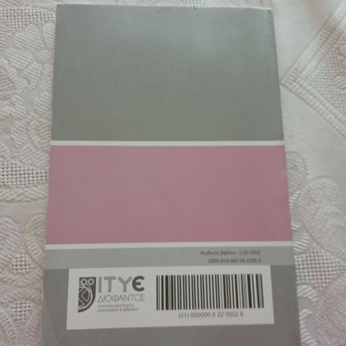 Algebra A Lykeiou Solution Book new with answers