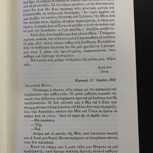 The Diary of Anne Frank book like new, Greek edition