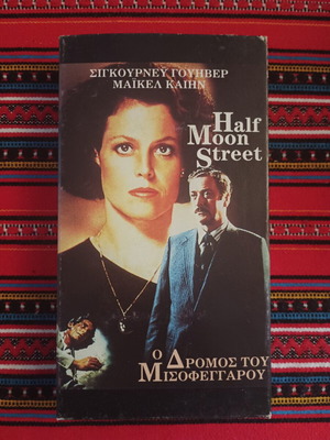 Half Moon Street VHS like new, thriller with subtitles
