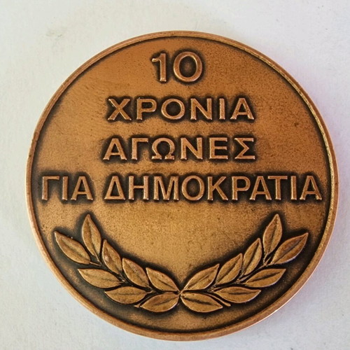 New Democracy rare bronze commemorative medal