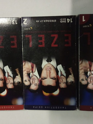 Ezel τουρκική σειρά 3 κύκλοι DVD σετ σαν καινούργιο, 41 δίσκοι