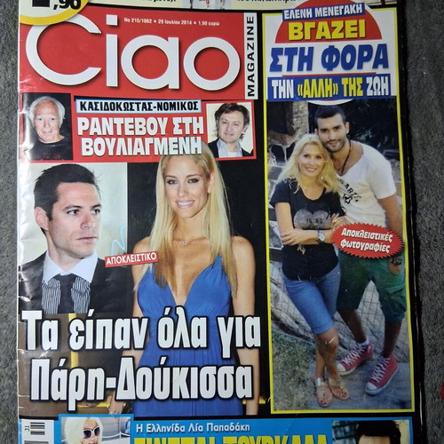 Ciao magazine July 2014 used