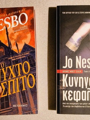 Jo Nesbo Books like new, Headhunters and The Night House