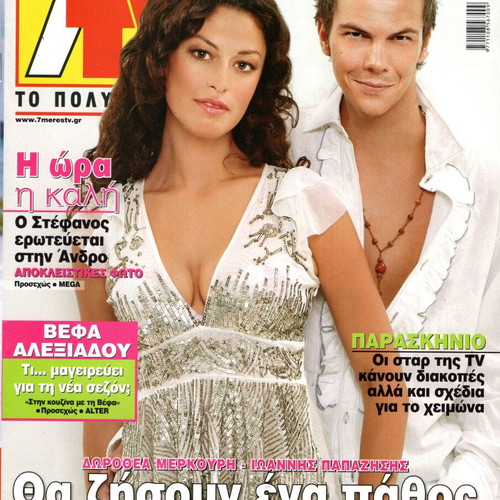 7 Meres TV magazines used in excellent condition