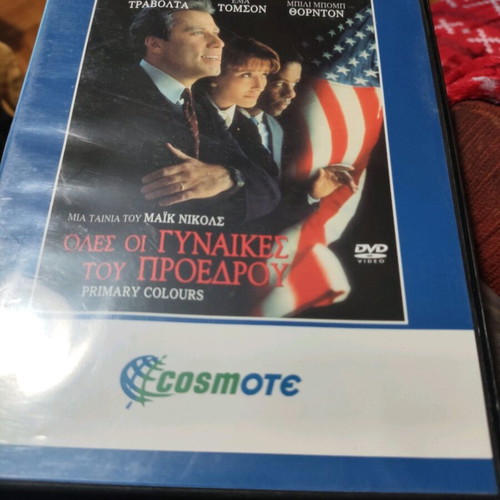 Primary Colours DVD used, The Women of the President