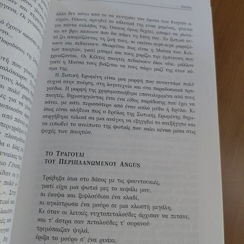 Fairies book used, Greek language