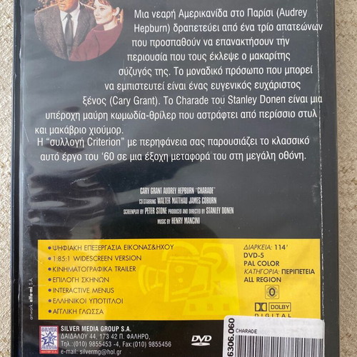 Charade DVD used with Greek subtitles