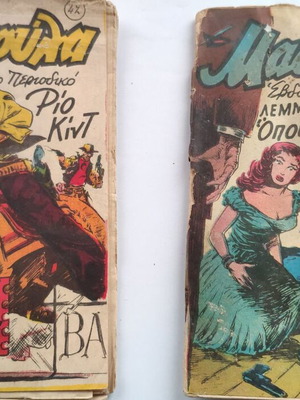 Maskoula used uncut issues with wear on covers