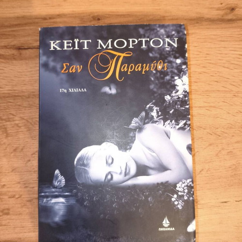 Novel The Secret Keeper used, Kate Morton