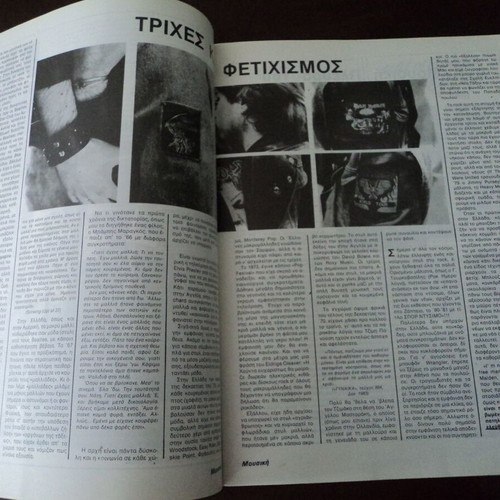 Mousiki No 80 of 84 used magazine