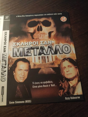 DVD TRICK OR TREAT CLASSIC MOVIE WITH OZZY OSBORNE & GENE SIMMONS