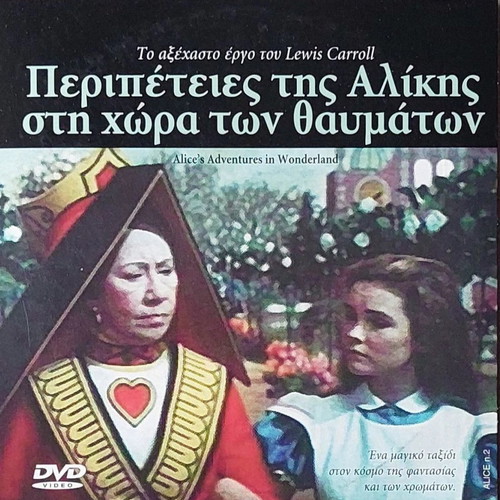 Alice's Adventures in Wonderland DVD new with subtitles