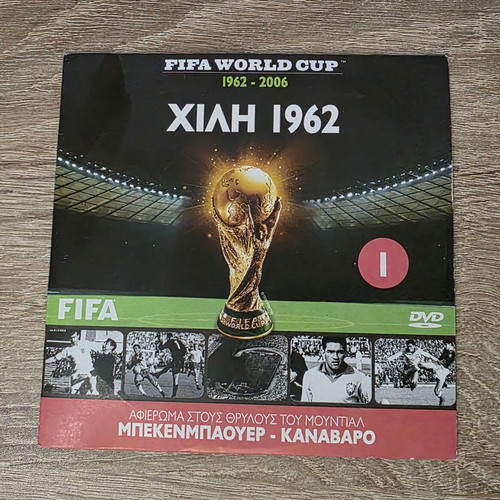 FIFA World Cup 1962 Chile DVD like new, English with Greek subtitles